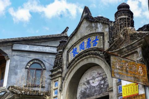 Peaceful Heshun Ancient Town in Yunnan – Ming Dynasty architecture, lotus-filled canals, and cobbled bridges nestled between tea fields.
