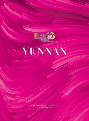 001_Colorful Yunnan