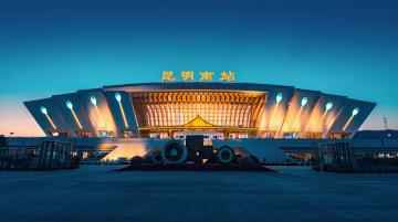 Kunming Nan Railway Station