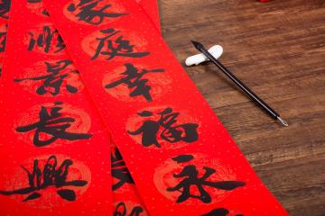 Spring_Festival_Couplets