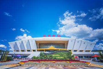 Kunming_South_Station_China